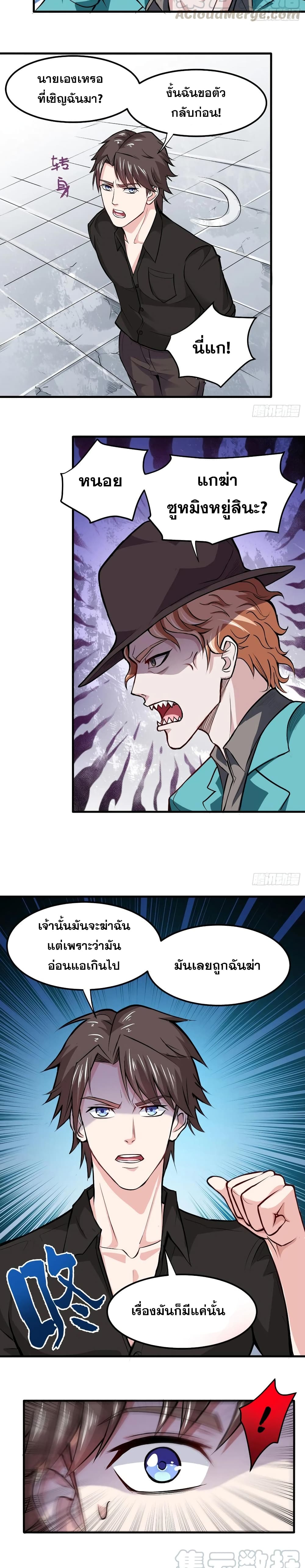 อ่านมังงะ Peerless Doctor in the City ตอนที่ 88/4.jpg