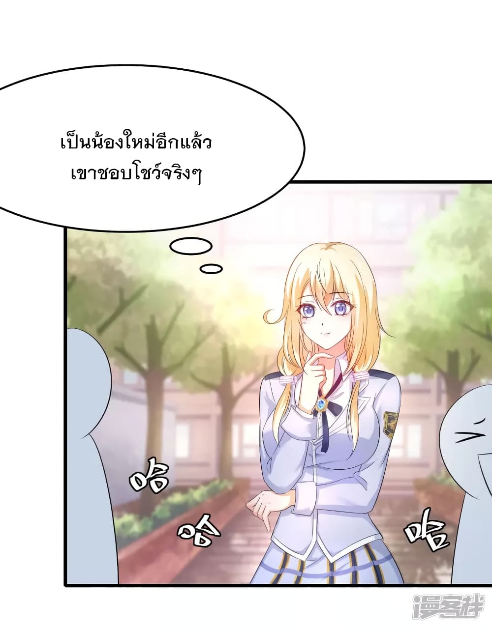 อ่านมังงะ Invincible Xueba System ตอนที่ 9/41.jpg