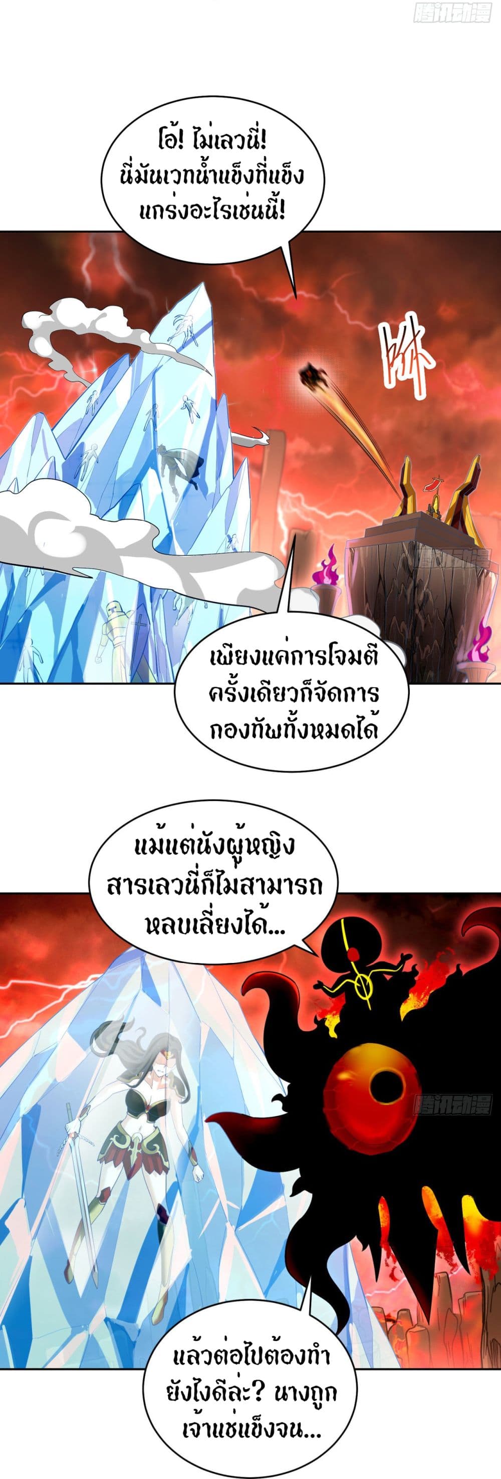 อ่านมังงะ The Beta Server For A Thousand Years ตอนที่ 2/4.jpg