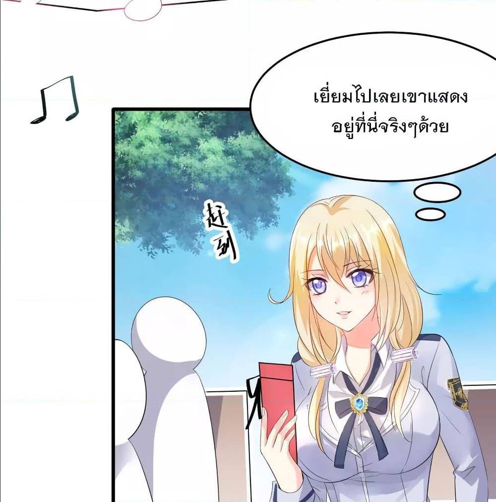 อ่านมังงะ Invincible Xueba System ตอนที่ 6/41.jpg