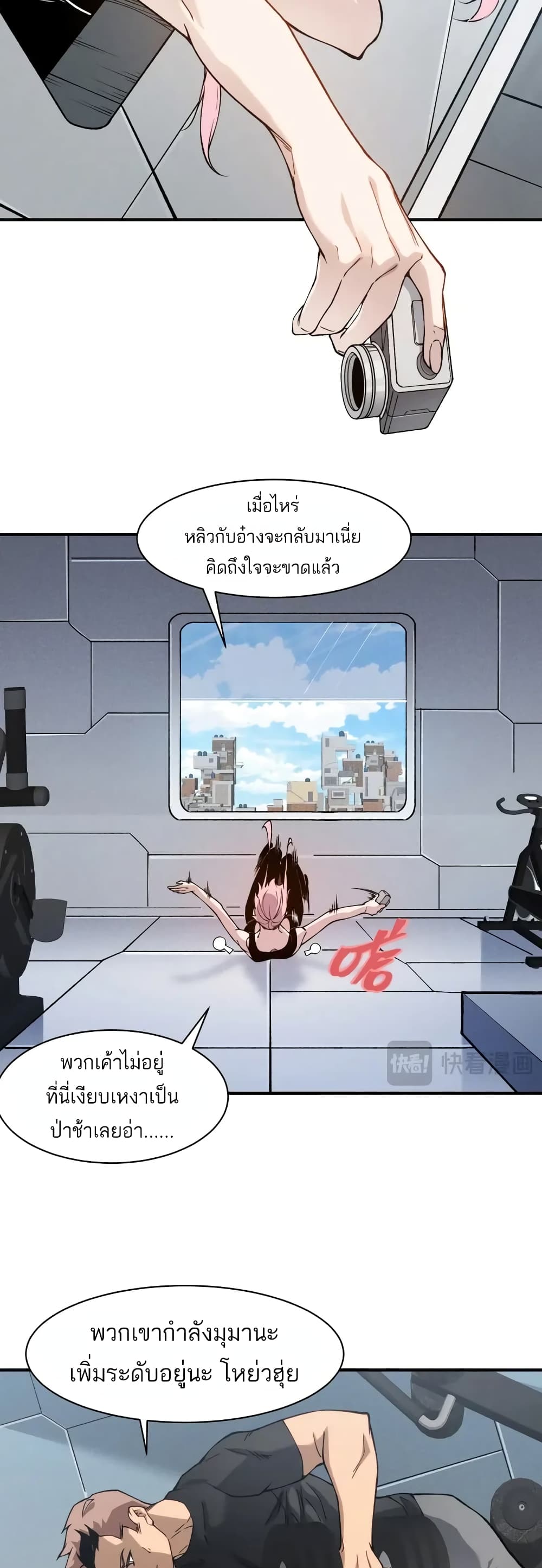 อ่านมังงะ Demonic Evolution ตอนที่ 73/41.jpg