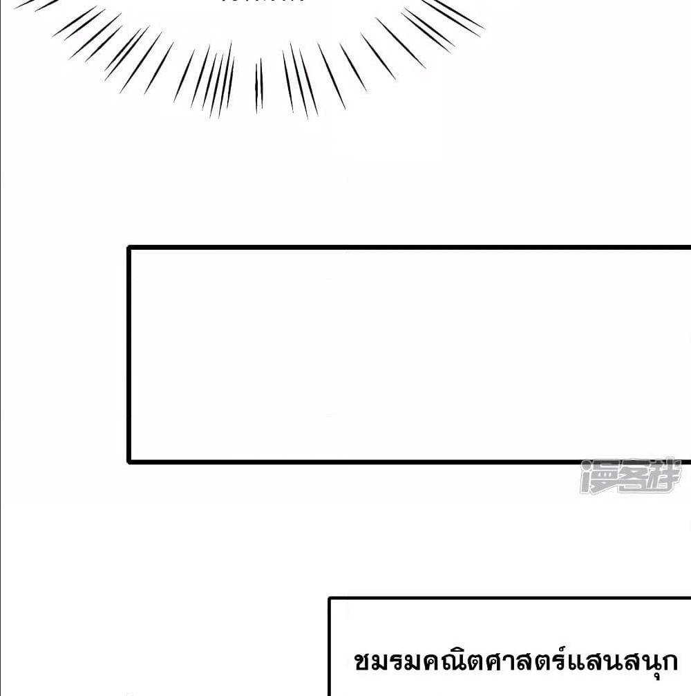 อ่านมังงะ Invincible Xueba System ตอนที่ 4/41.jpg