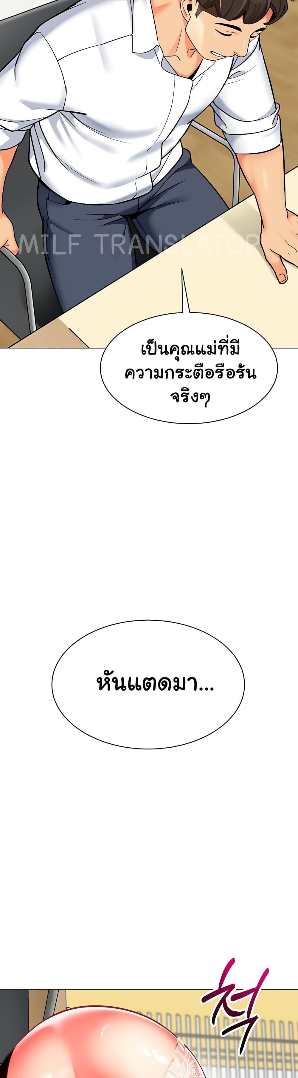 อ่านมังงะ A Wise Driver’s Life ตอนที่ 54/41.jpg