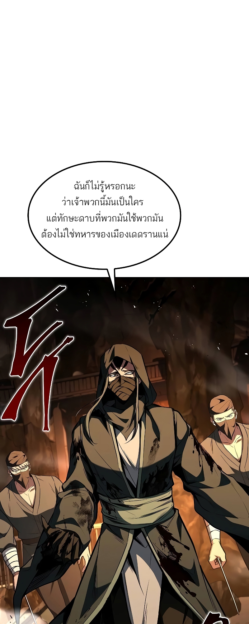 อ่านมังงะ A Wizard’s Restaurant ตอนที่ 56/41.jpg