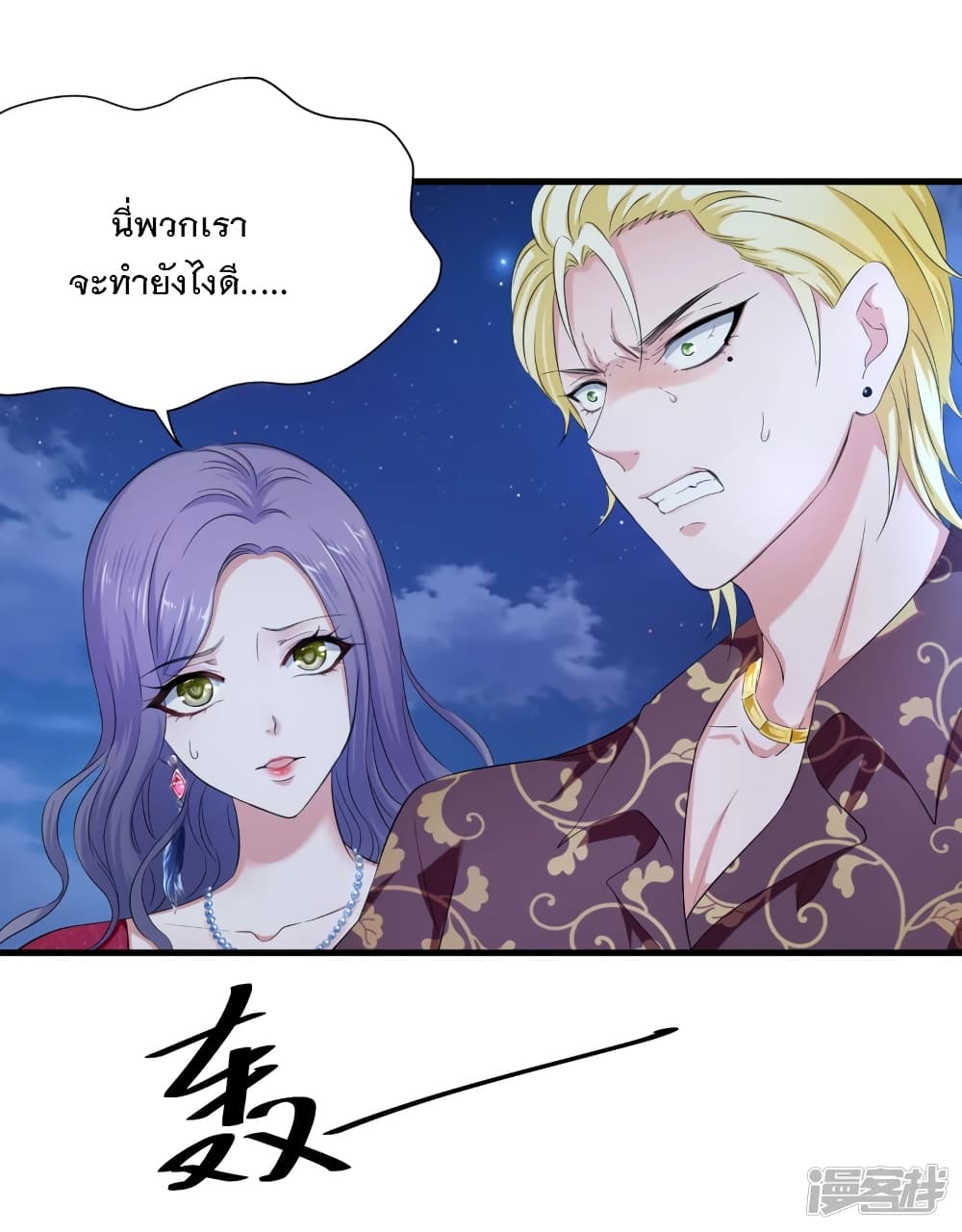 อ่านมังงะ Invincible Xueba System ตอนที่ 1/41.jpg