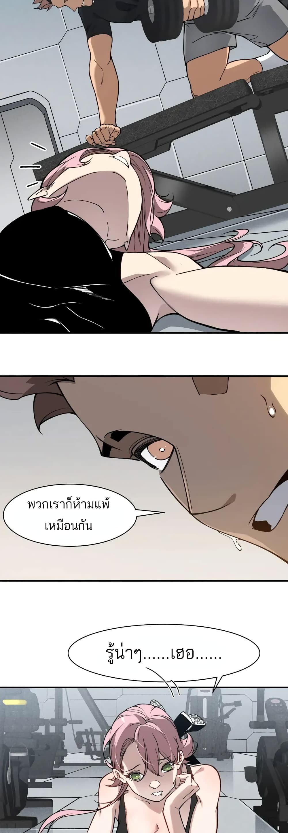 อ่านมังงะ Demonic Evolution ตอนที่ 73/42.jpg