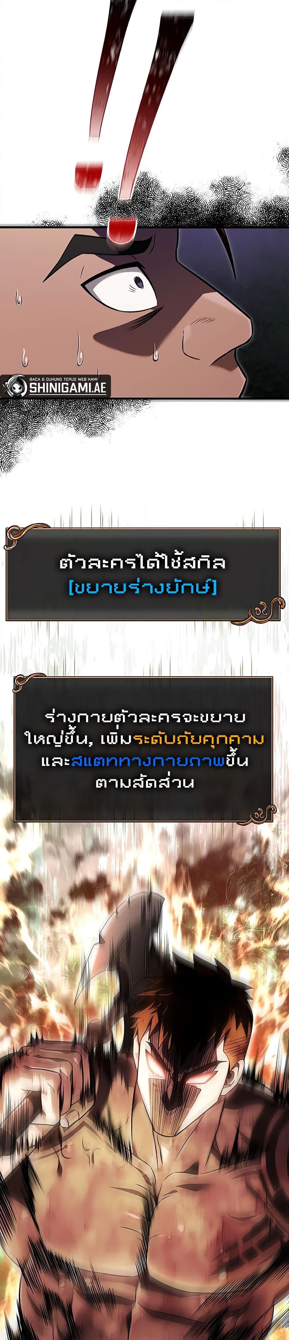 อ่านมังงะ Surviving The Game as a Barbarian ตอนที่ 66/42.jpg