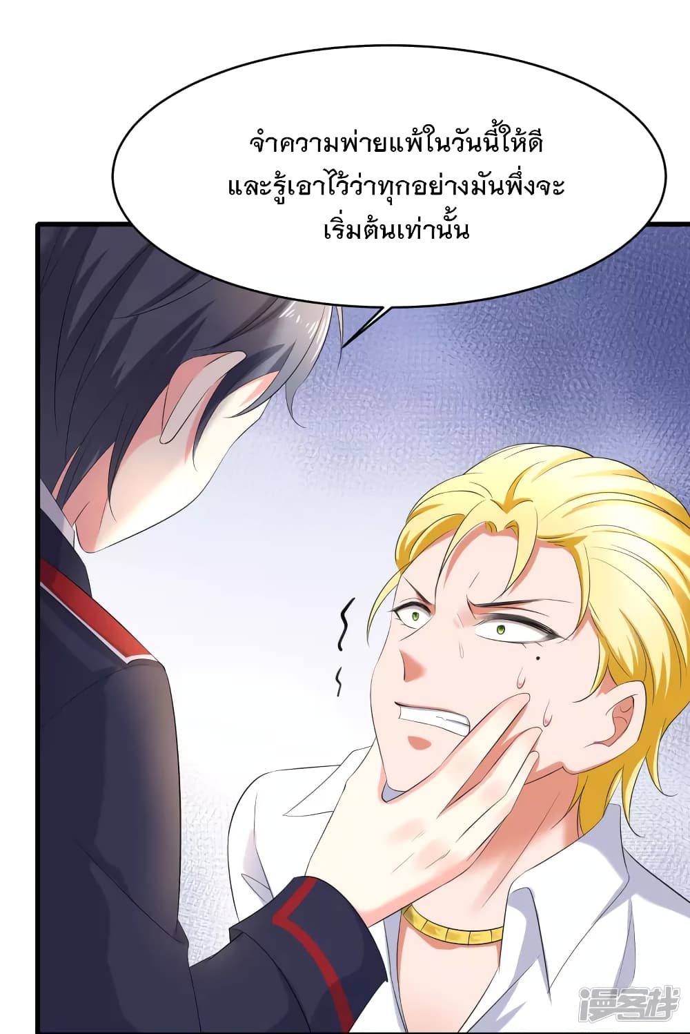 อ่านมังงะ Invincible Xueba System ตอนที่ 3/42.jpg