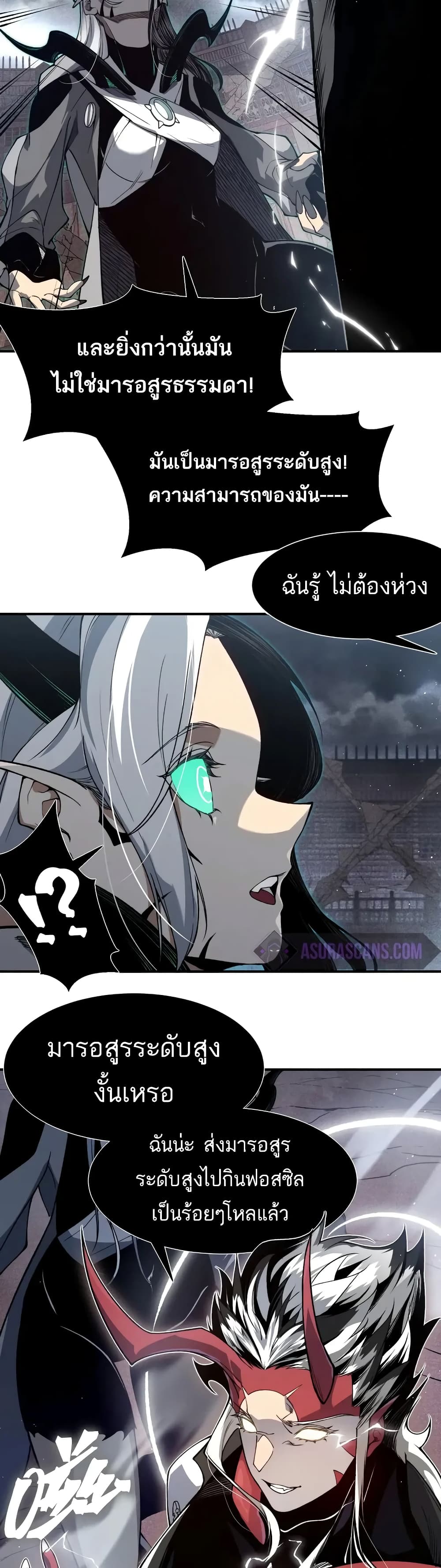 อ่านมังงะ Demonic Evolution ตอนที่ 71/4.jpg