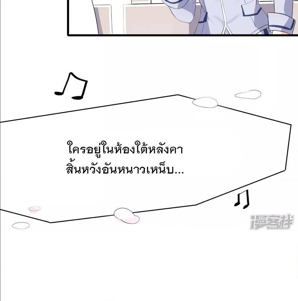 อ่านมังงะ Invincible Xueba System ตอนที่ 6/42.jpg