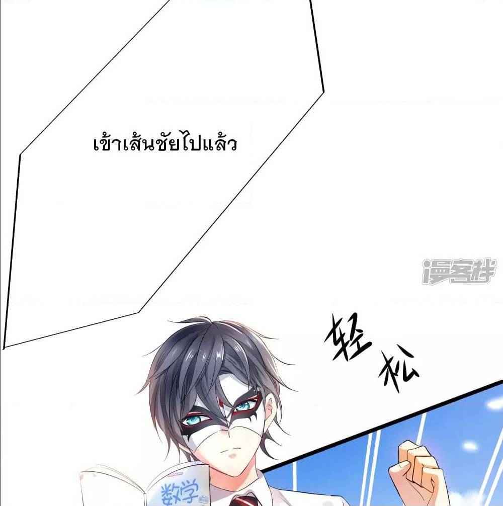 อ่านมังงะ Invincible Xueba System ตอนที่ 5/42.jpg