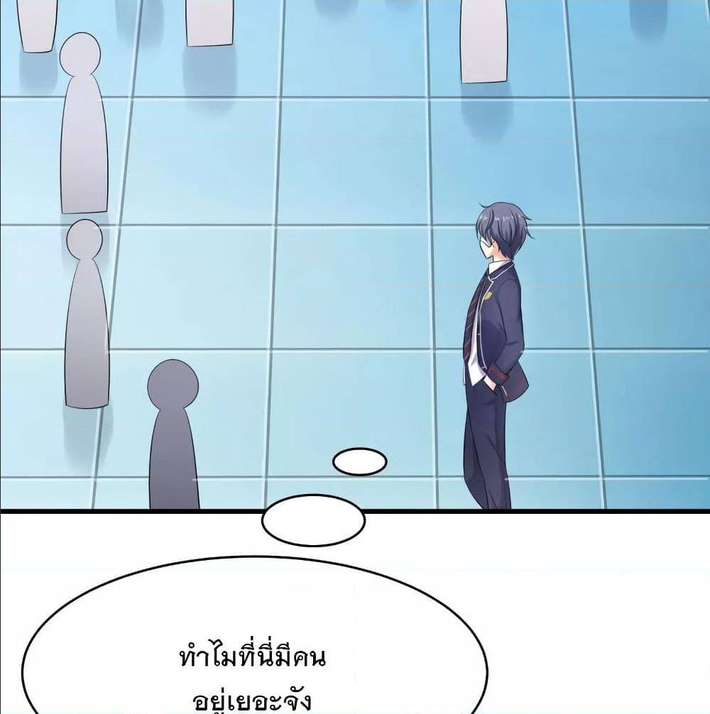 อ่านมังงะ Invincible Xueba System ตอนที่ 4/43.jpg