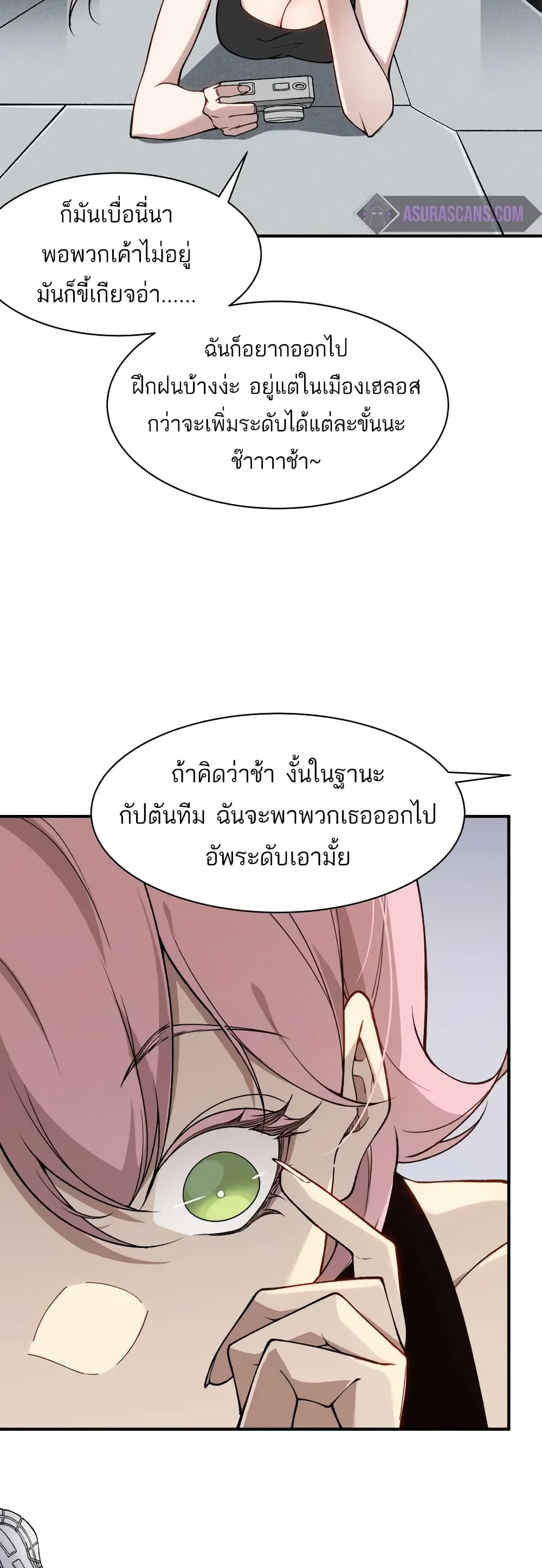 อ่านมังงะ Demonic Evolution ตอนที่ 73/43.jpg