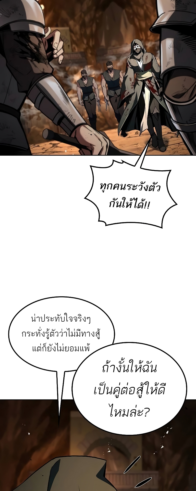 อ่านมังงะ A Wizard’s Restaurant ตอนที่ 56/43.jpg