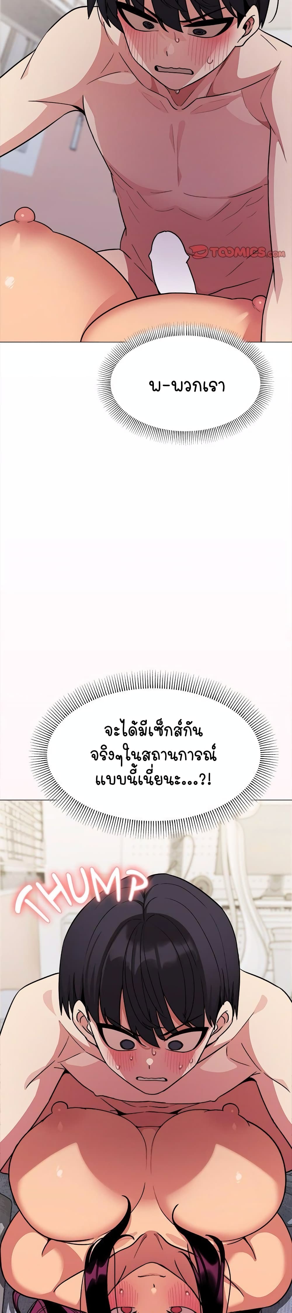 อ่านมังงะ Stop Smoking ตอนที่ 6/43.jpg