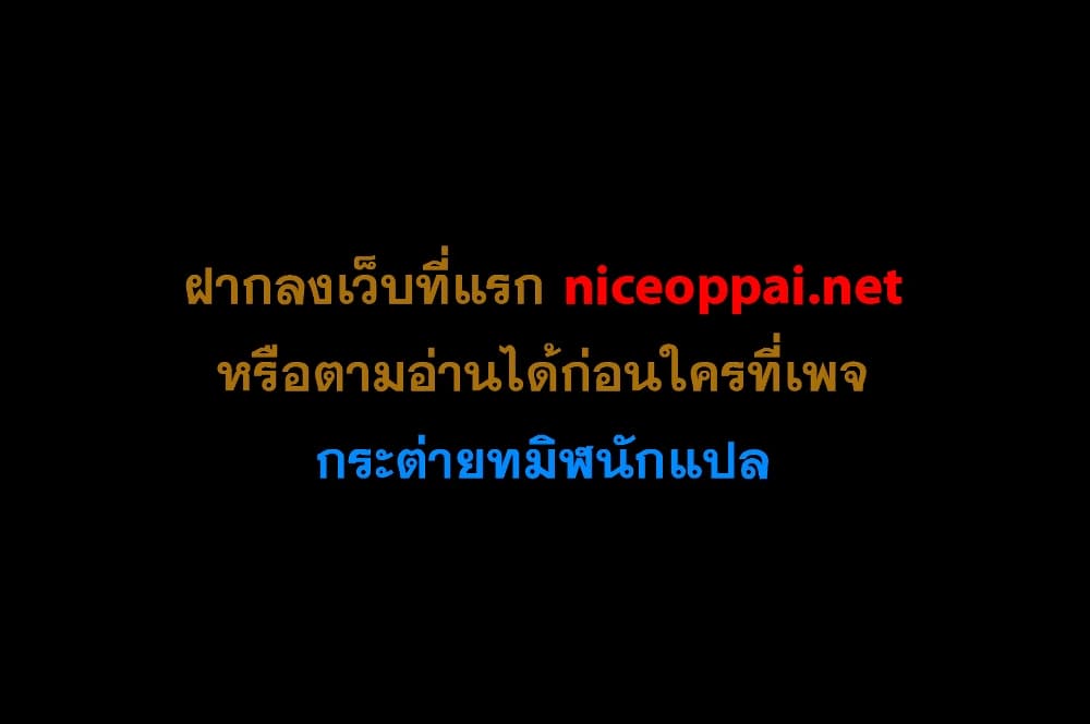 อ่านมังงะ Invincible Xueba System ตอนที่ 8/43.jpg