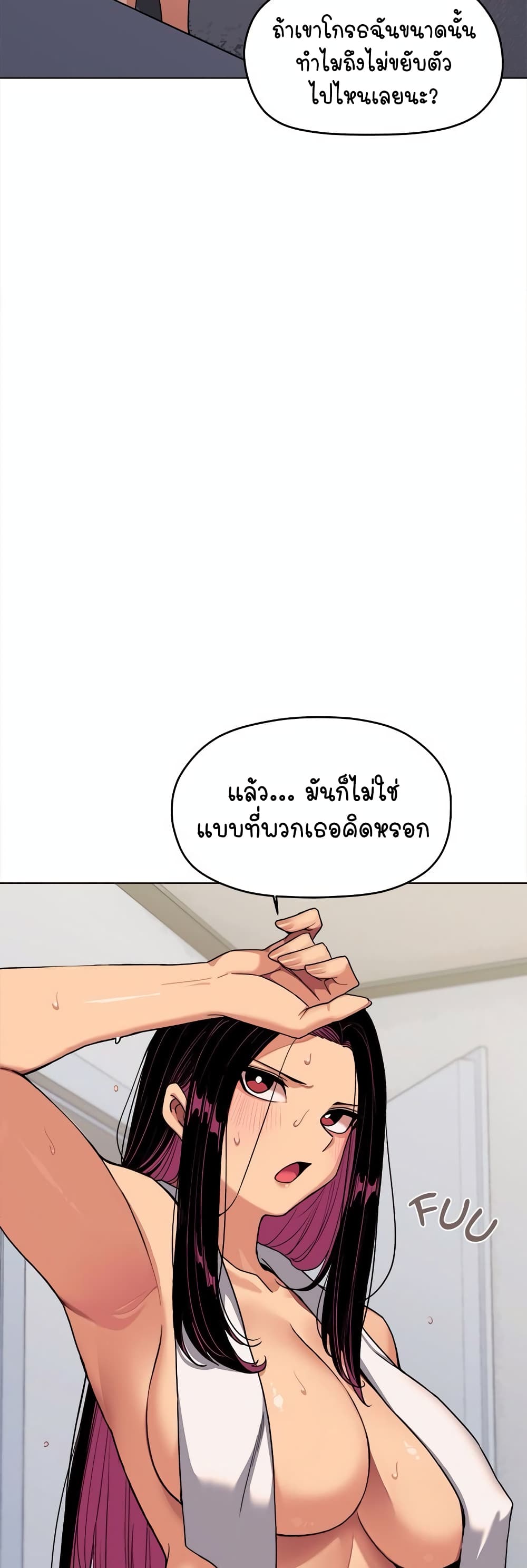 อ่านมังงะ Stop Smoking ตอนที่ 2/44.jpg