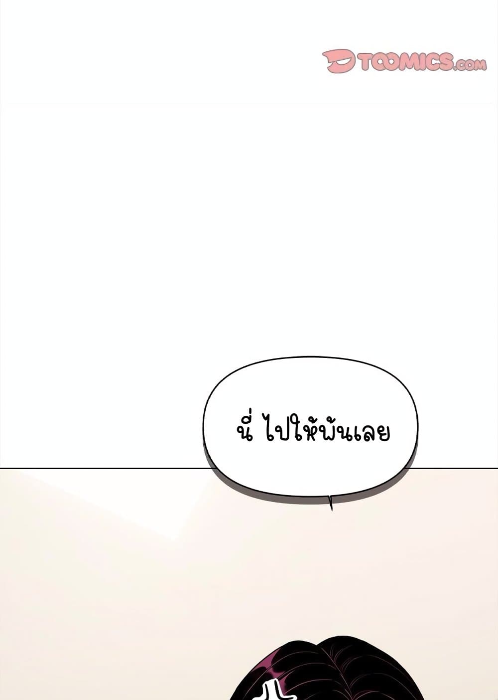 อ่านมังงะ Stop Smoking ตอนที่ 5/44.jpg