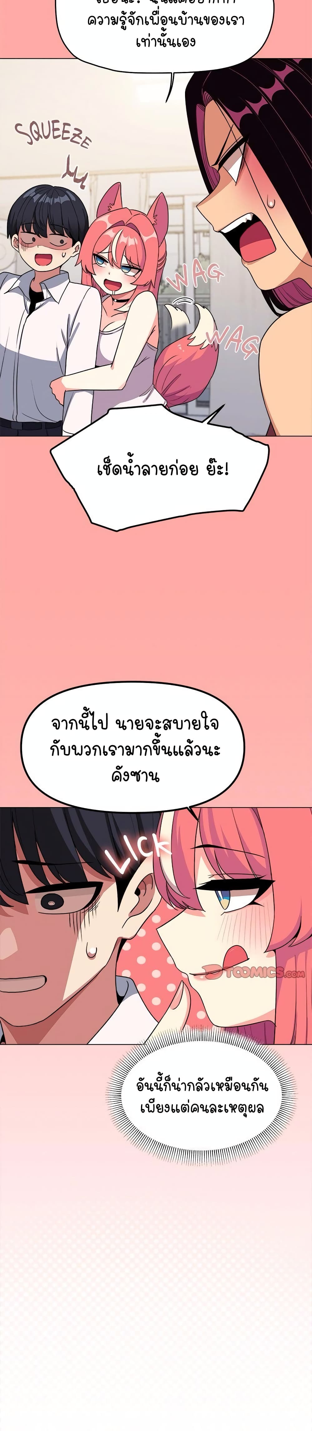 อ่านมังงะ Stop Smoking ตอนที่ 4/44.jpg