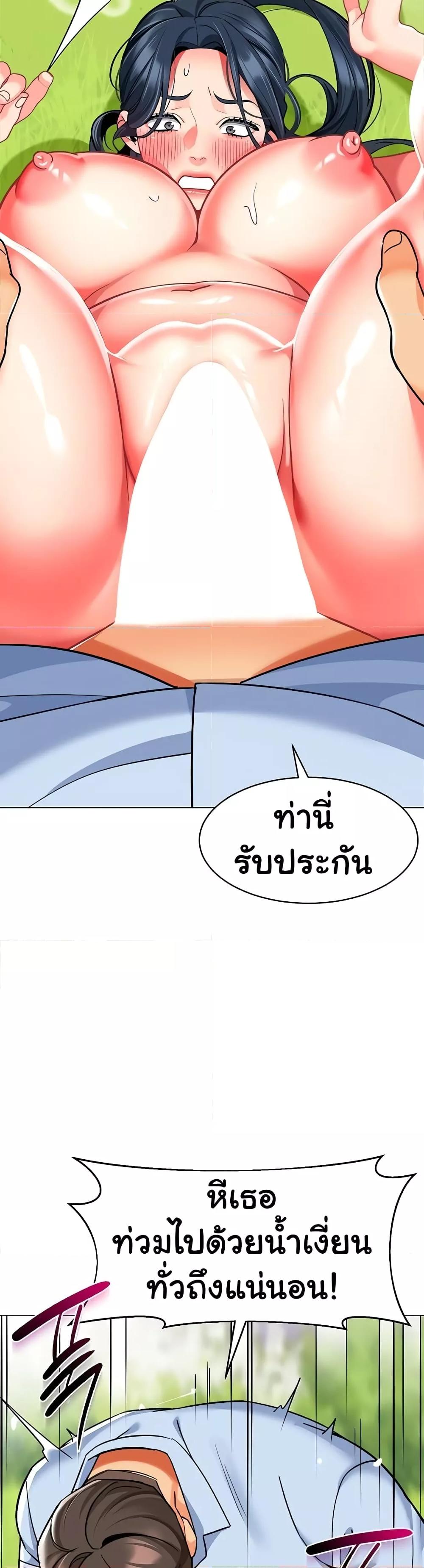 อ่านมังงะ A Wise Driver’s Life ตอนที่ 53/44.jpg