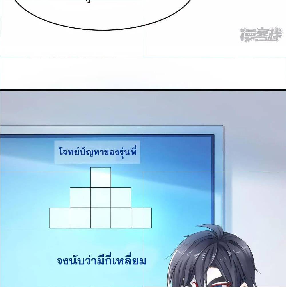 อ่านมังงะ Invincible Xueba System ตอนที่ 4/44.jpg