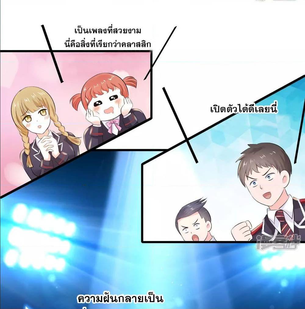 อ่านมังงะ Invincible Xueba System ตอนที่ 6/44.jpg