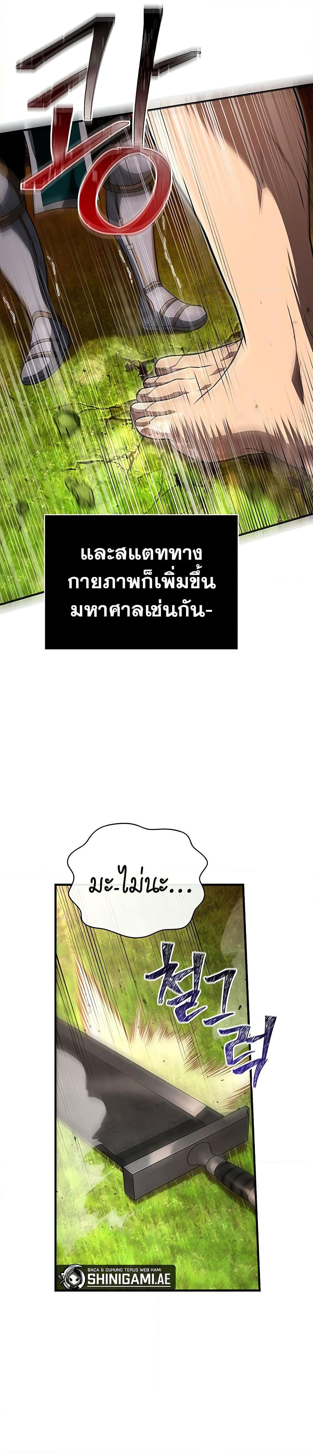 อ่านมังงะ Surviving The Game as a Barbarian ตอนที่ 66/45.jpg