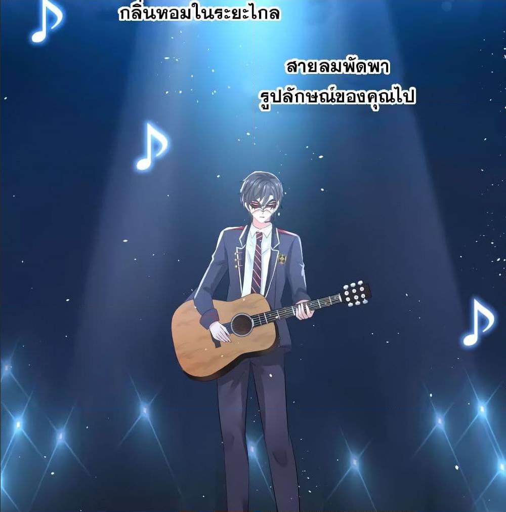 อ่านมังงะ Invincible Xueba System ตอนที่ 6/45.jpg