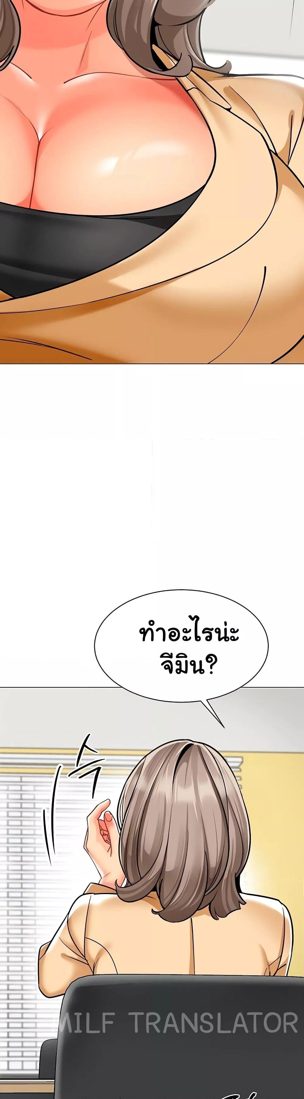 อ่านมังงะ A Wise Driver’s Life ตอนที่ 54/45.jpg