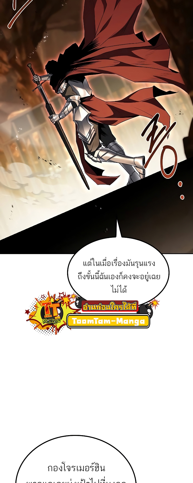 อ่านมังงะ A Wizard’s Restaurant ตอนที่ 56/45.jpg