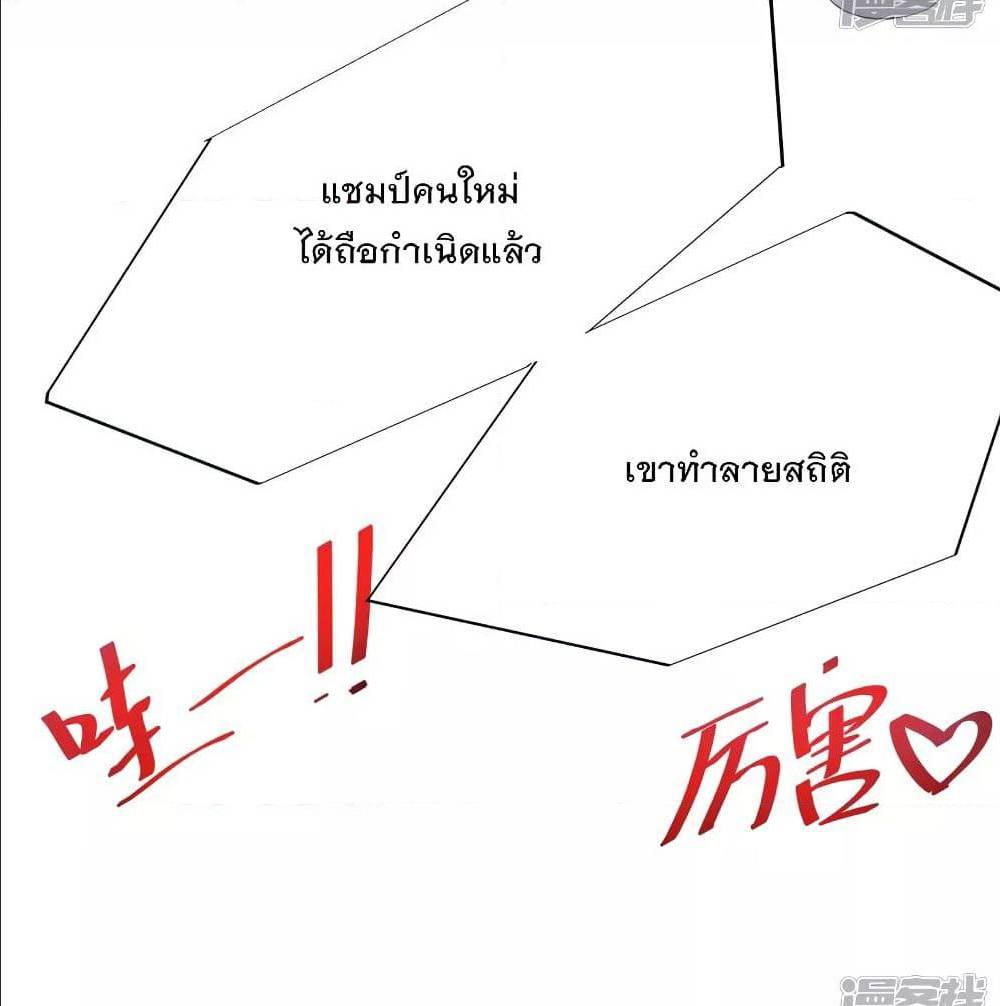 อ่านมังงะ Invincible Xueba System ตอนที่ 5/45.jpg