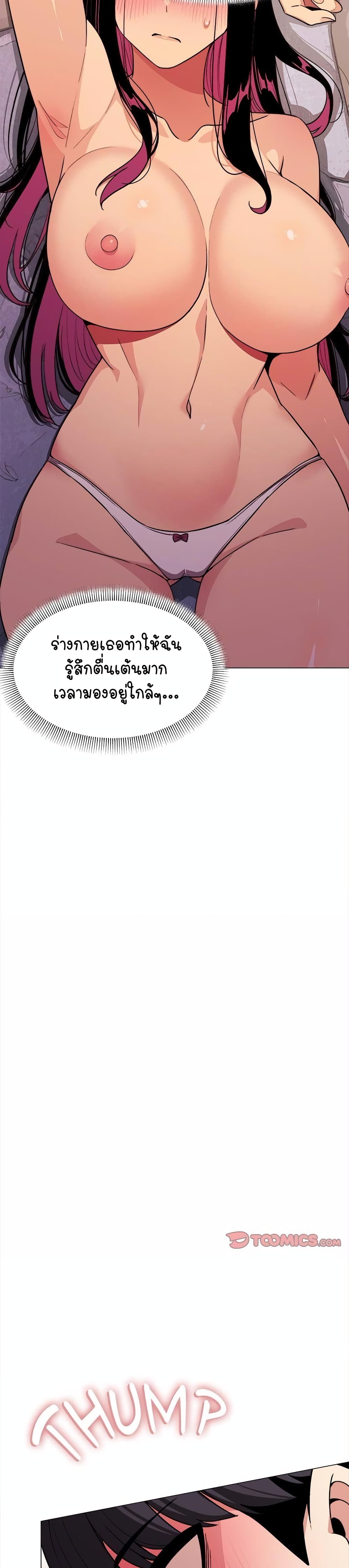 อ่านมังงะ Stop Smoking ตอนที่ 6/45.jpg