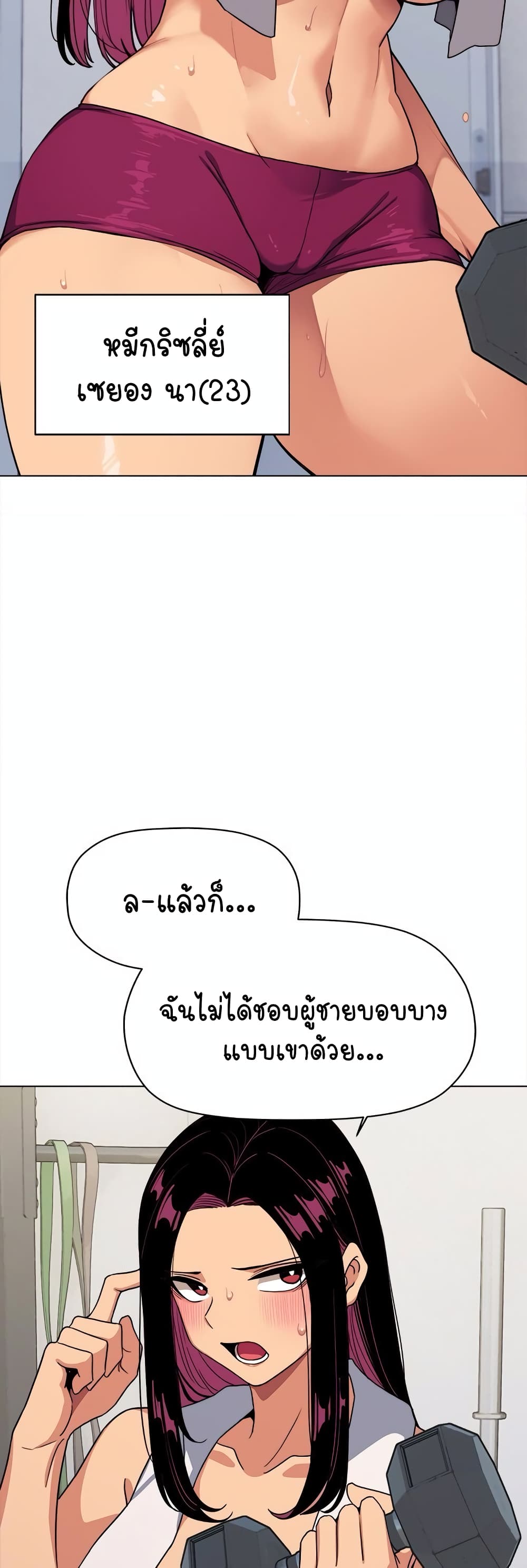 อ่านมังงะ Stop Smoking ตอนที่ 2/45.jpg