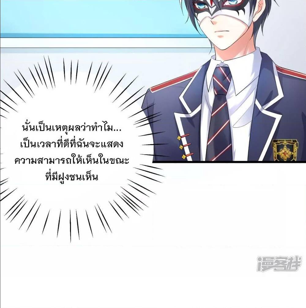 อ่านมังงะ Invincible Xueba System ตอนที่ 4/45.jpg