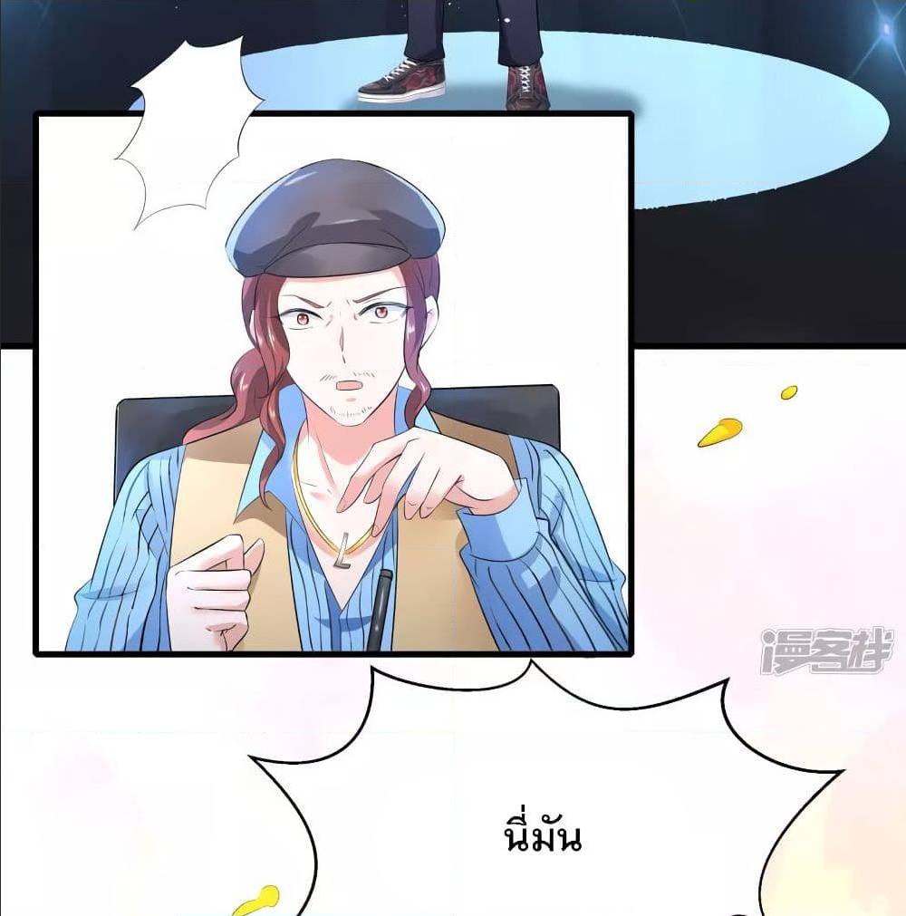 อ่านมังงะ Invincible Xueba System ตอนที่ 6/46.jpg