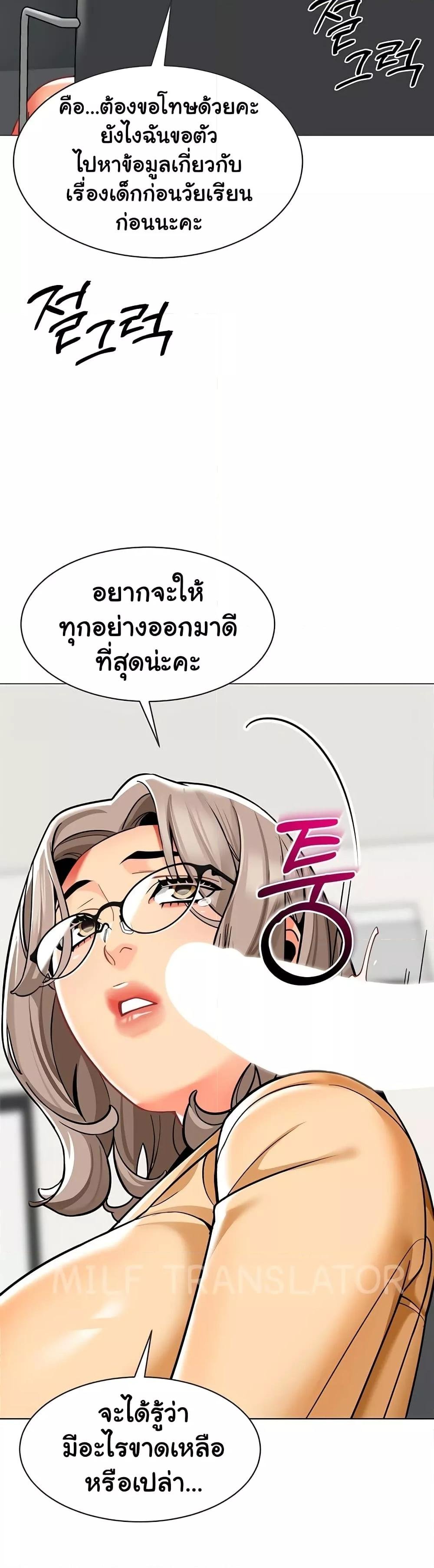 อ่านมังงะ A Wise Driver’s Life ตอนที่ 54/46.jpg