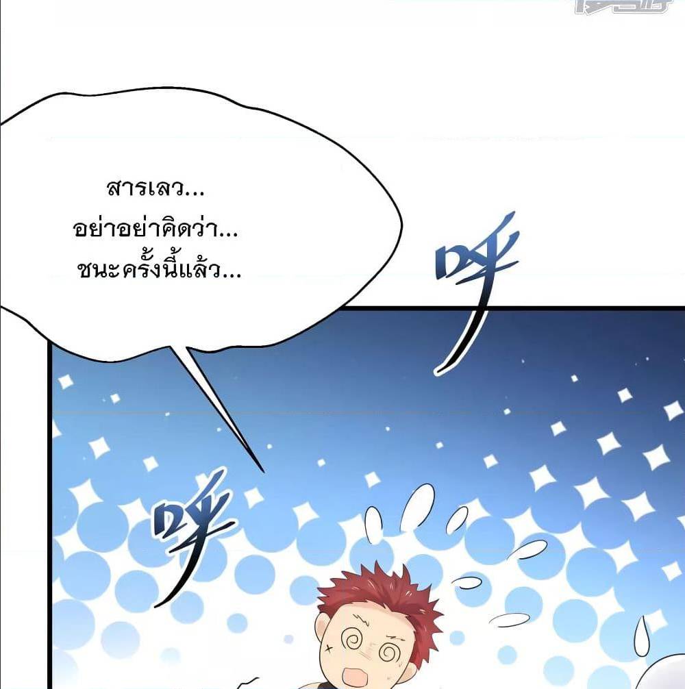 อ่านมังงะ Invincible Xueba System ตอนที่ 5/46.jpg