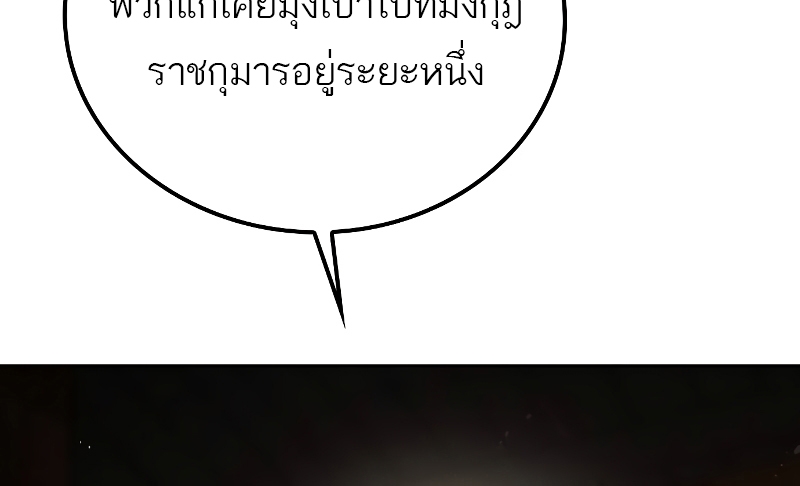 อ่านมังงะ A Wizard’s Restaurant ตอนที่ 56/46.jpg