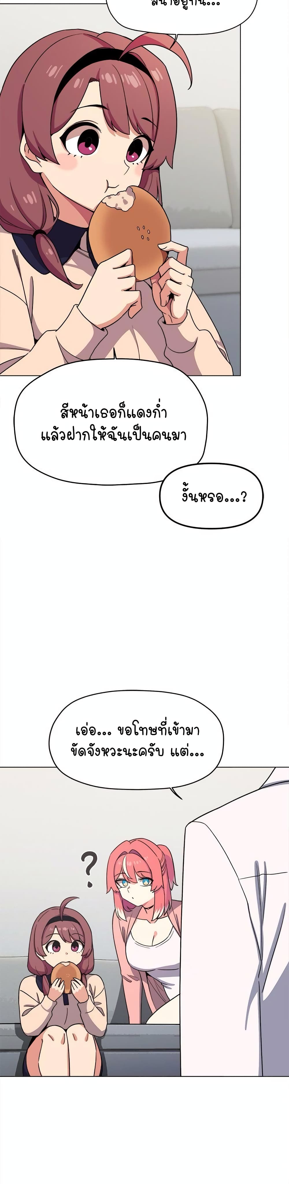 อ่านมังงะ Stop Smoking ตอนที่ 3/46.jpg