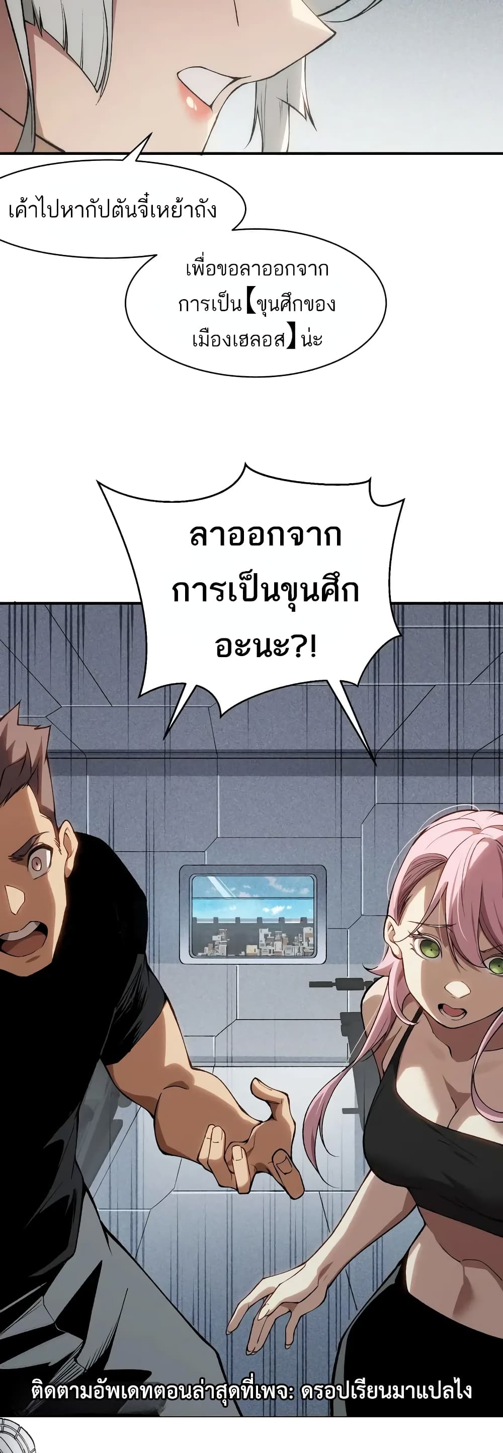 อ่านมังงะ Demonic Evolution ตอนที่ 73/46.jpg