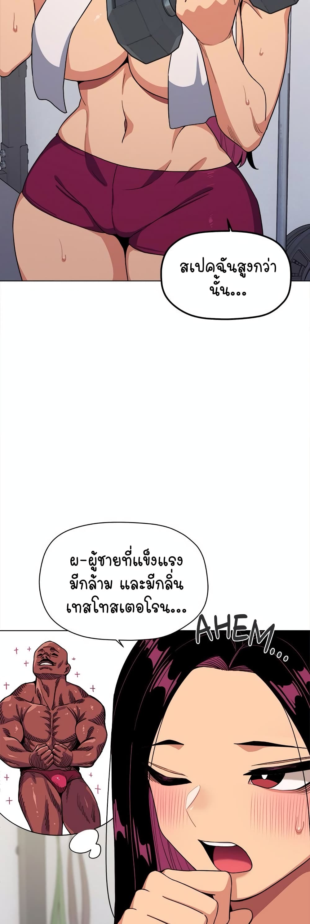 อ่านมังงะ Stop Smoking ตอนที่ 2/46.jpg