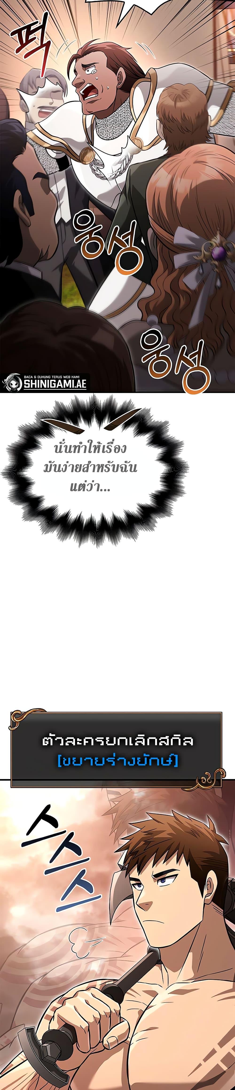 อ่านมังงะ Surviving The Game as a Barbarian ตอนที่ 66/47.jpg