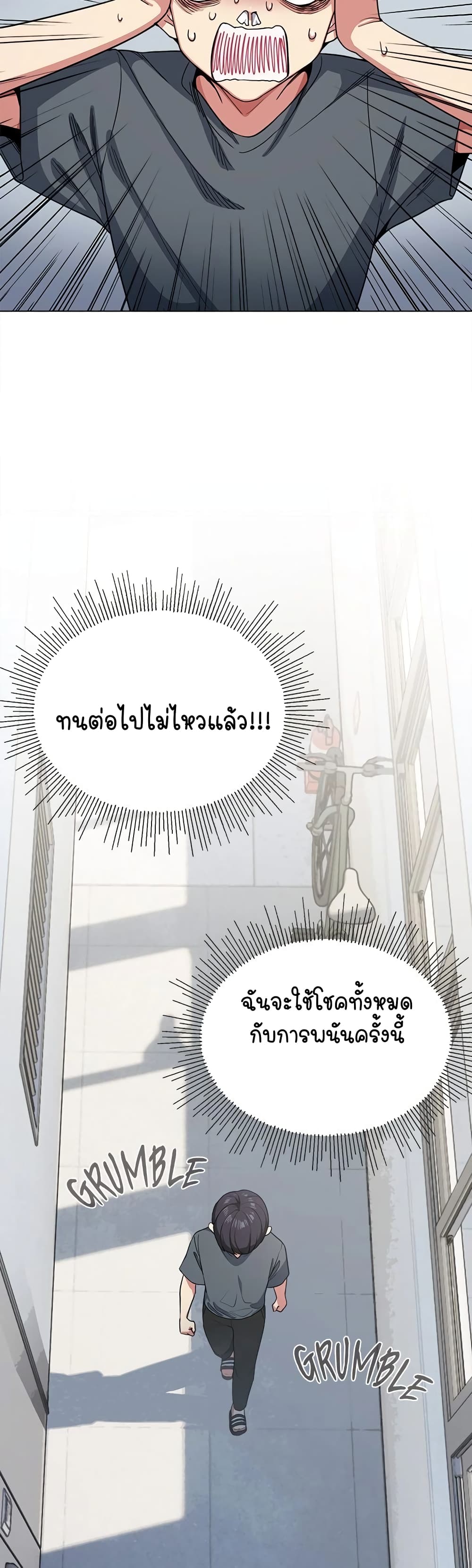 อ่านมังงะ Stop Smoking ตอนที่ 1/47.jpg