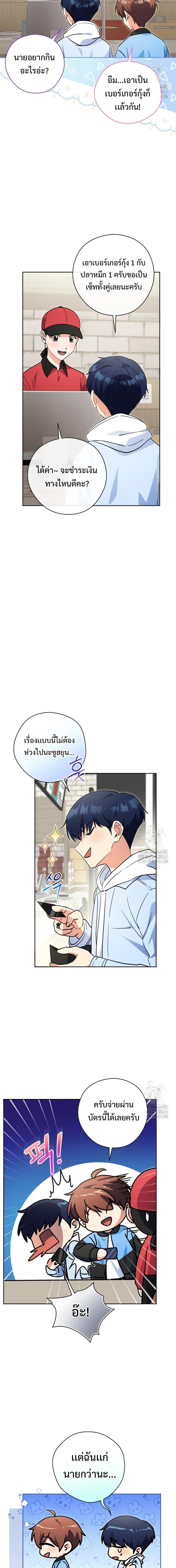 อ่านมังงะ This Life Starts as a Child Actor ตอนที่ 57/4.jpg