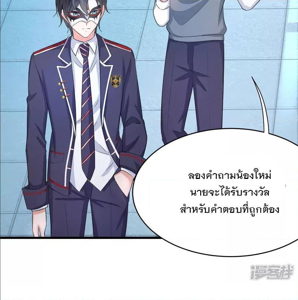 อ่านมังงะ Invincible Xueba System ตอนที่ 4/47.jpg