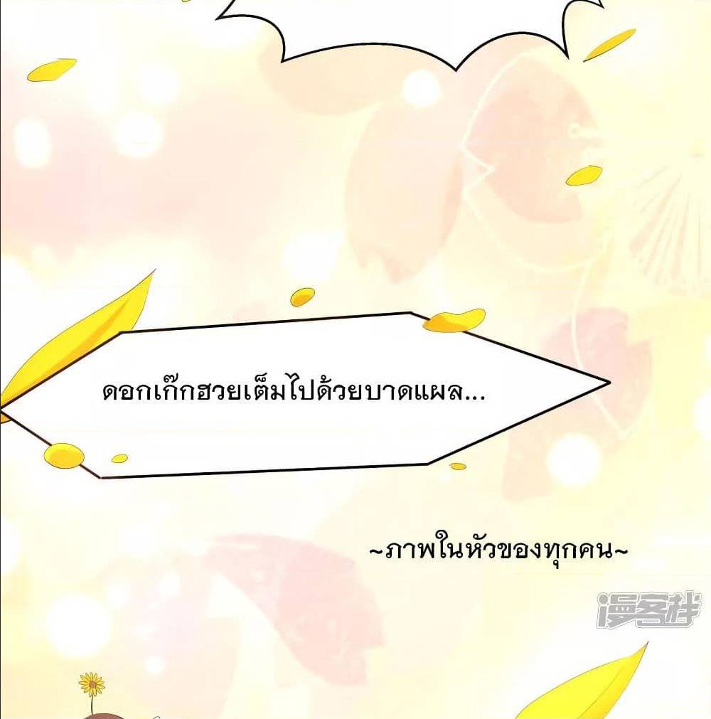 อ่านมังงะ Invincible Xueba System ตอนที่ 6/47.jpg