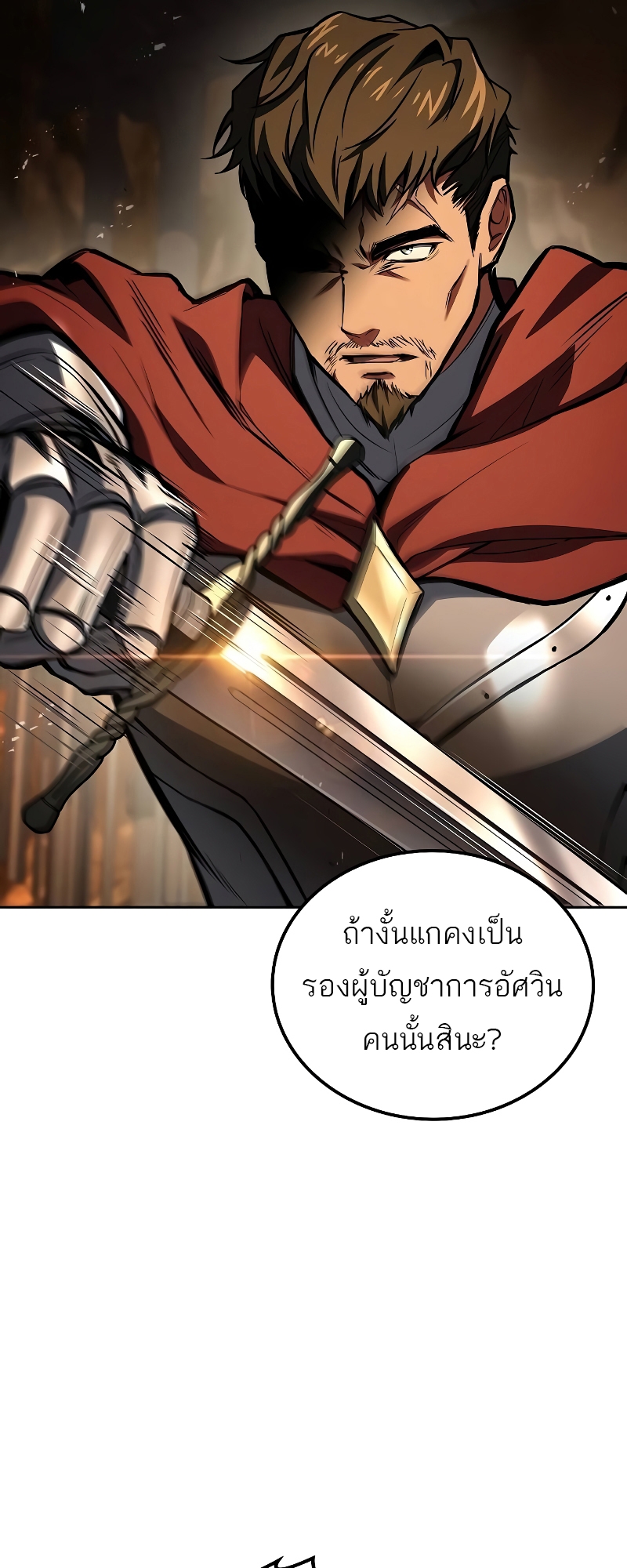 อ่านมังงะ A Wizard’s Restaurant ตอนที่ 56/47.jpg