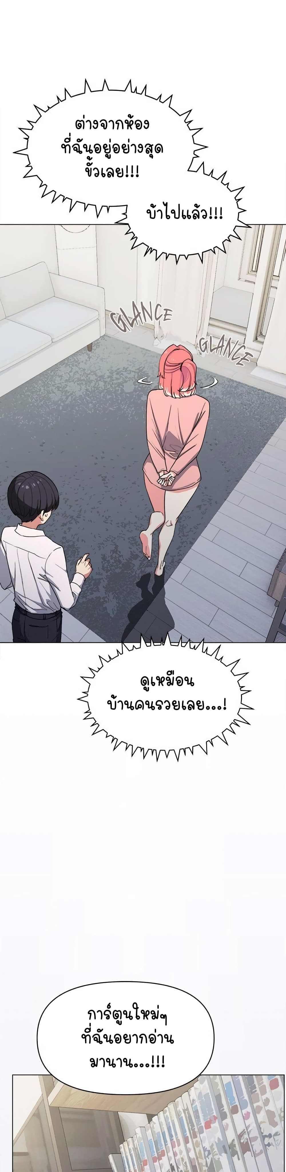 อ่านมังงะ Stop Smoking ตอนที่ 3/4.jpg