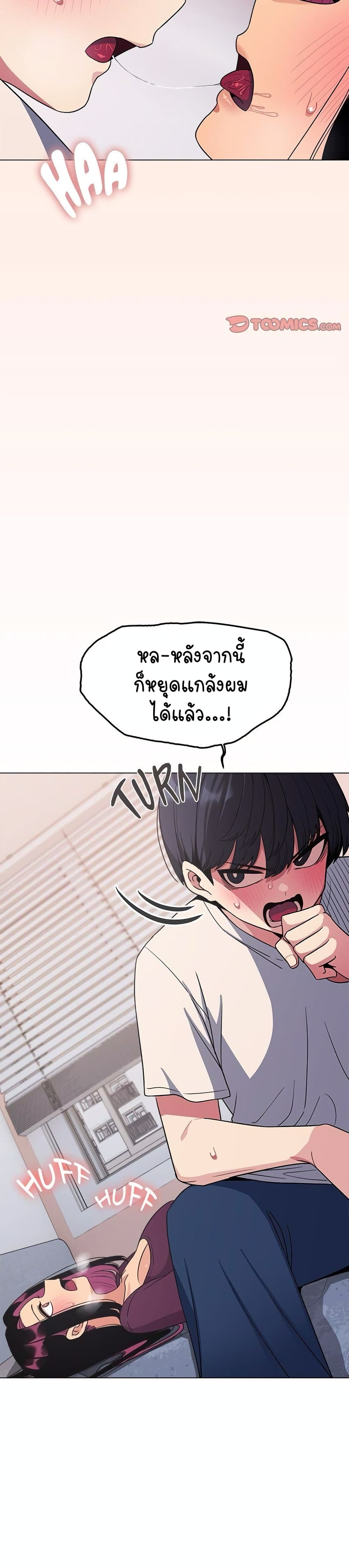 อ่านมังงะ Stop Smoking ตอนที่ 6/4.jpg