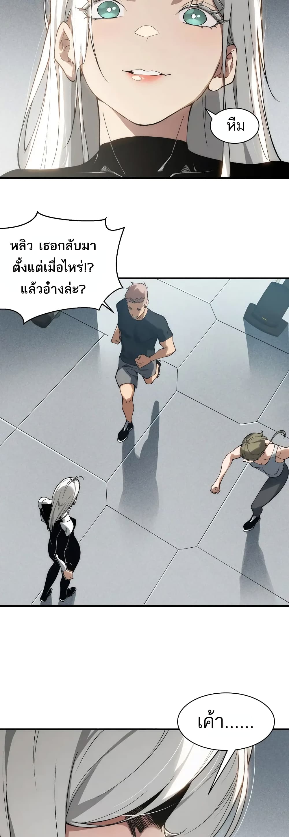 อ่านมังงะ Demonic Evolution ตอนที่ 73/48.jpg